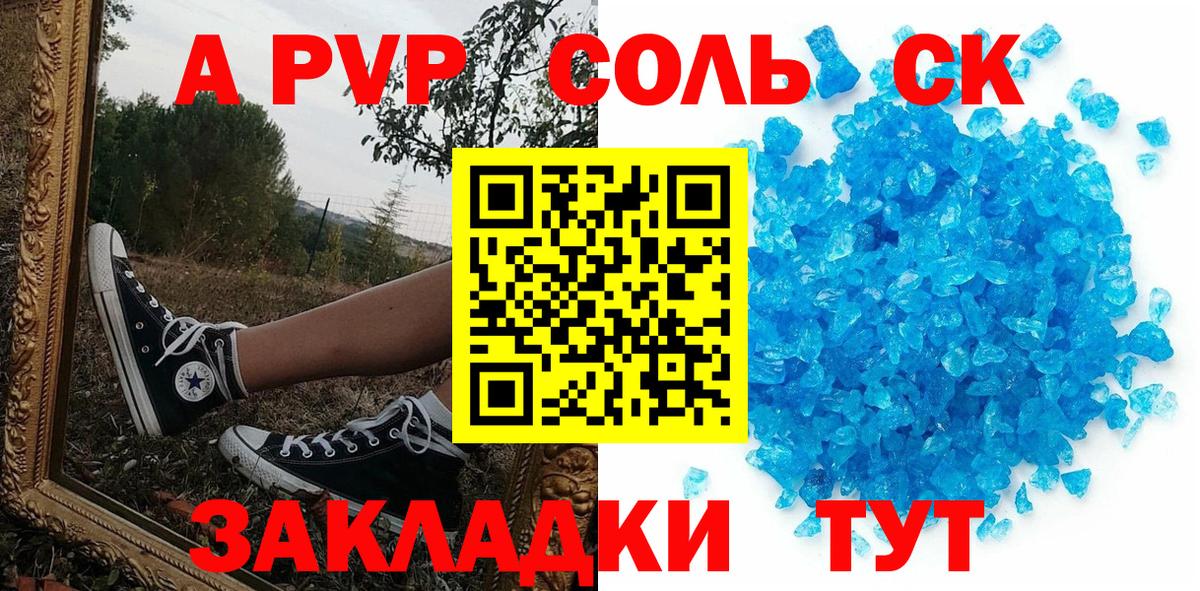 APVP VHQ  Alfa_PVP  закладки  А ПВП крисы CK  Вход с VPN  Alpha-PVP кристаллы  Чернушка 