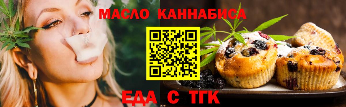 Cannafood марихуана  Вход с VPN  Чернушка 