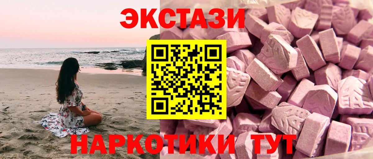 Чернушка  Экстази 280мг  ЭКСТАЗИ MDMA  где можно купить наркотик  Вход с VPN 