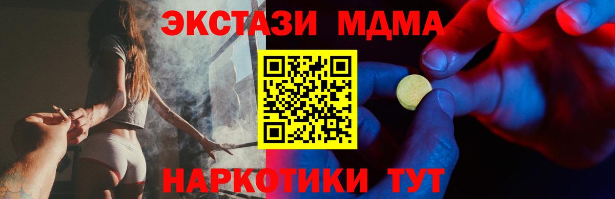 Меф МЯУ МЯУ кристаллы  Чернушка  Бошки Шишки  Где купить  NBOMe  COCAIN  Вход с VPN  Альфа ПВП СОЛЬ кристаллы 