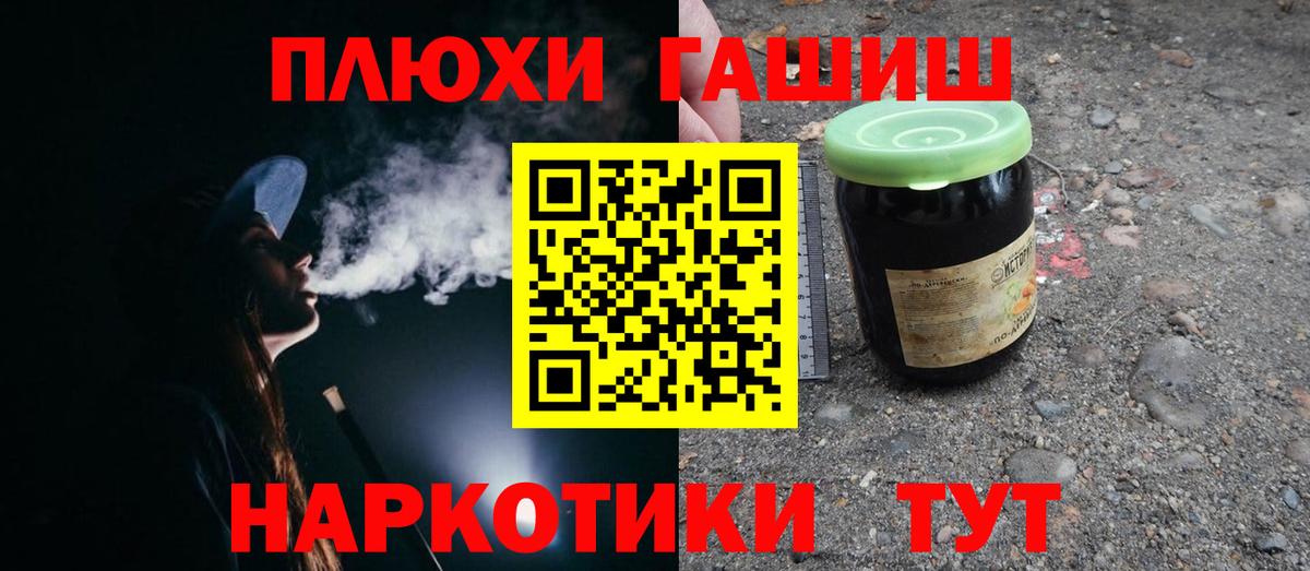 ГАШИШ хэш  Гашиш Premium  Чернушка  Гашиш  цены наркотик  Вход с VPN 