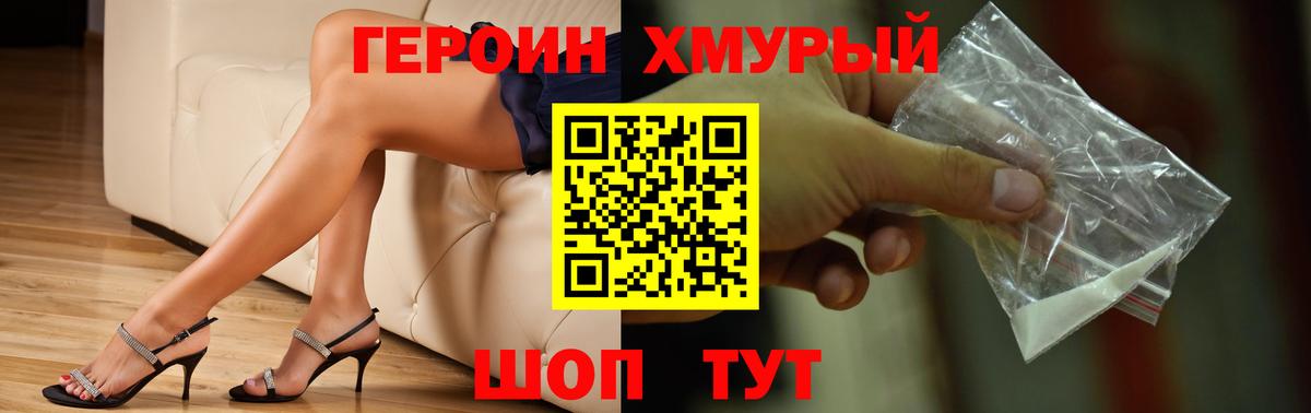 Героин афганец Чернушка