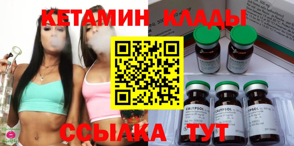 Чернушка  кракен сайт  Вход с VPN  КЕТАМИН ketamine  Кетамин ketamine 