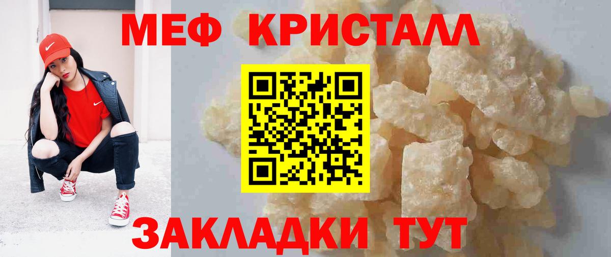 Чернушка  Меф mephedrone  Мефедрон  Вход с VPN  Меф mephedrone  МЕФ 