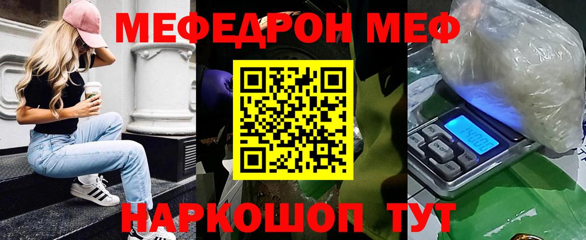 МЕФ мука Чернушка