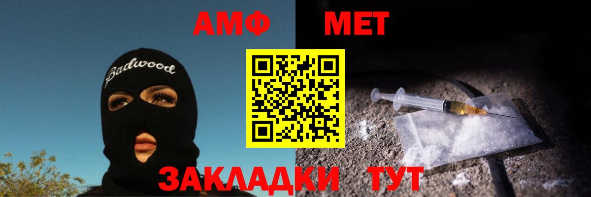 МЕТАМФЕТАМИН Methamphetamine  Вход с VPN  Чернушка 