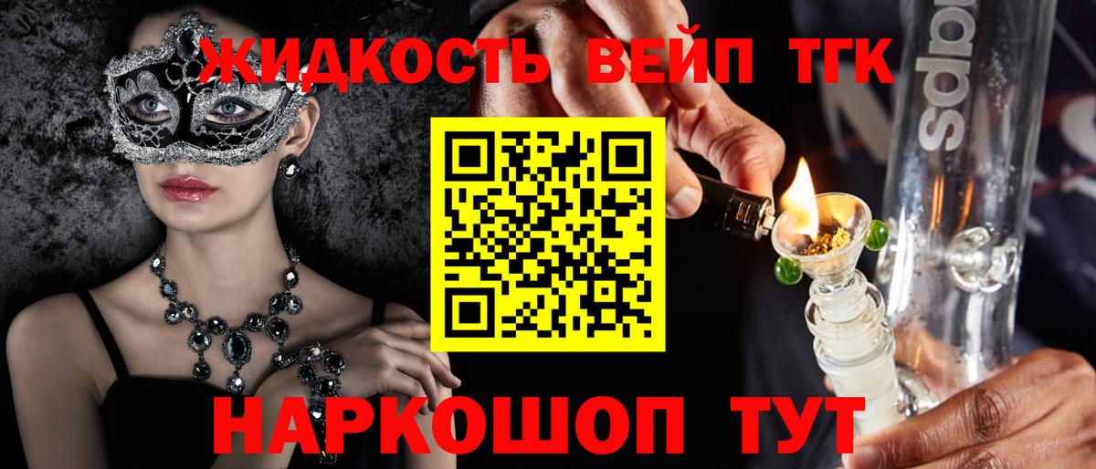 ТГК вейп Чернушка