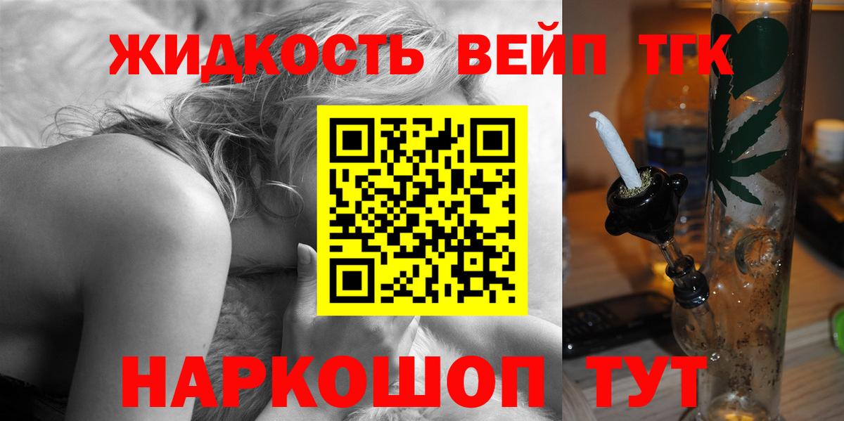 ТГК вейп с тгк  Вход с VPN  Чернушка 